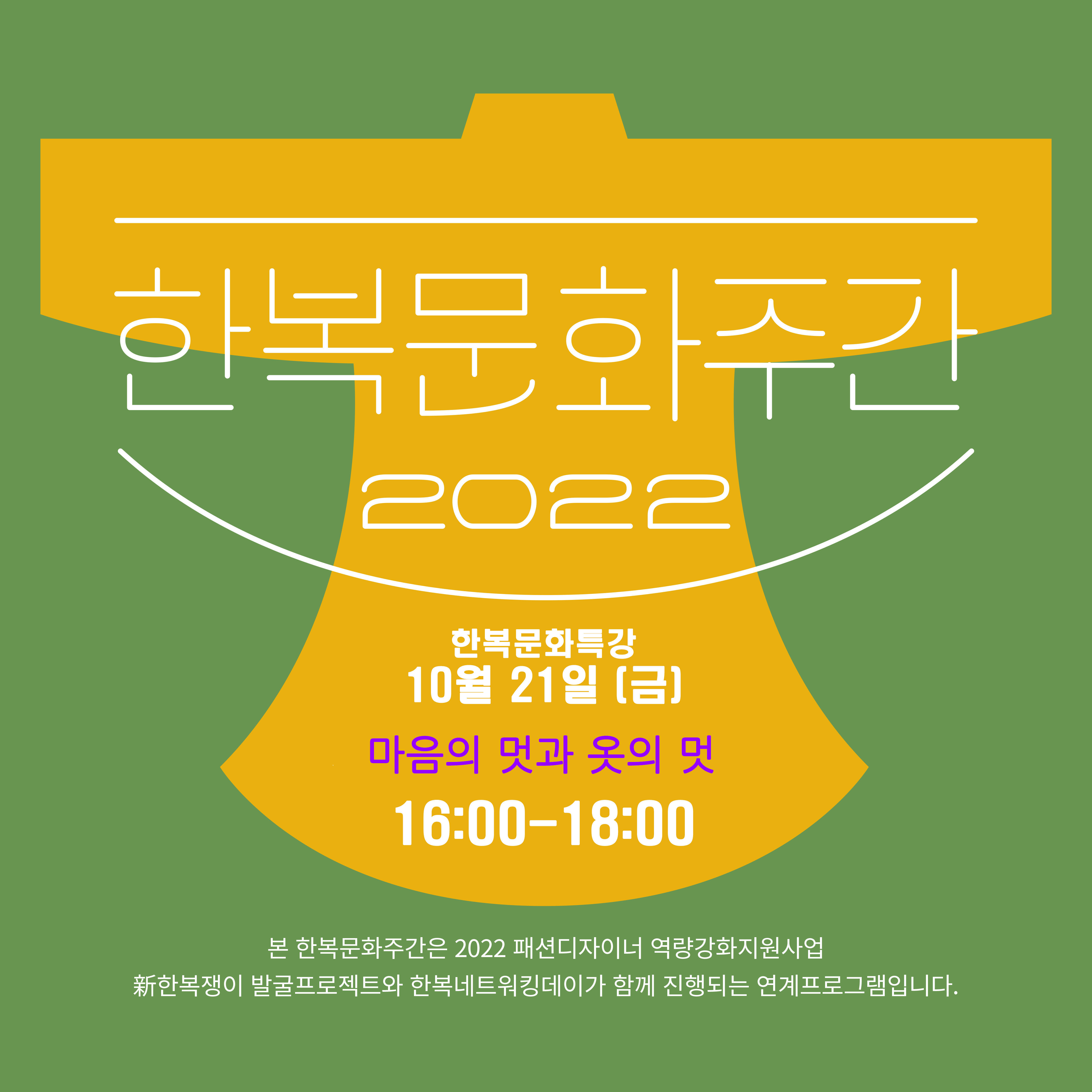 마음의 멋과 옷의 멋 포스터